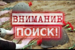 Ведется работа по поиску родственников советских солдат и офицеров, погибших в плену в нацистских лагерях на территории Советского Союза и стран Европы