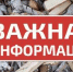 О приеме заявок по обеспечению населения  твердым топливом (дровами) - Администрация Советского района