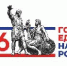 Год единства народов России - Администрация Советского района