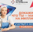 Конкурс «Лучший по профессии» - Администрация Советского района