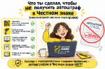 Механизм автоштрафов в системе "Честный знак"