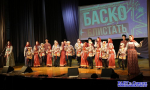 Баско блистать!